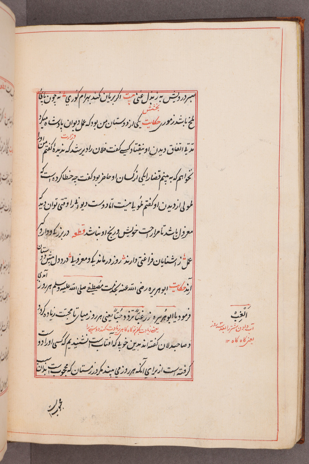 Folio 47 verso (56 b)